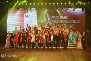 btt博天堂科技2015年度优异优异员工颁奖仪式举行