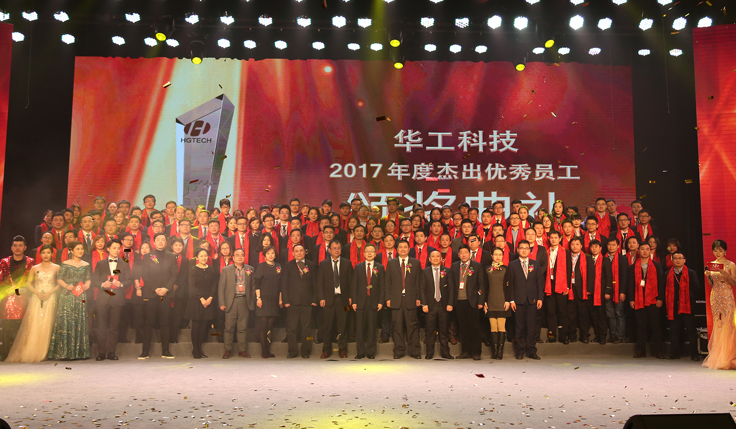 btt博天堂科技2017年度优异优异员工颁奖仪式举行