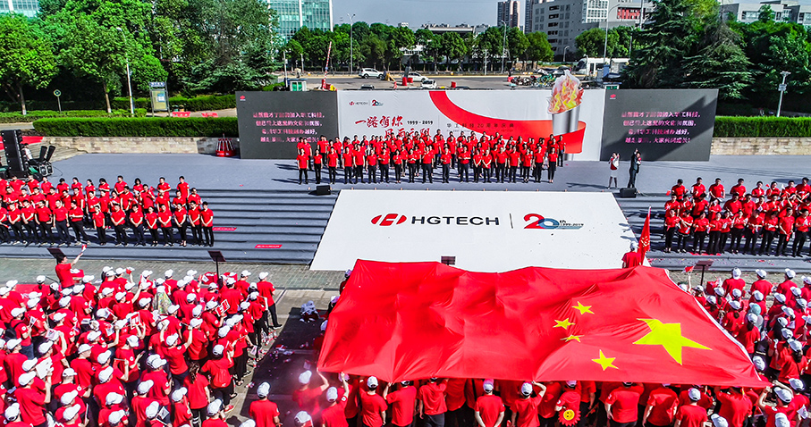 btt博天堂科技20周年庆