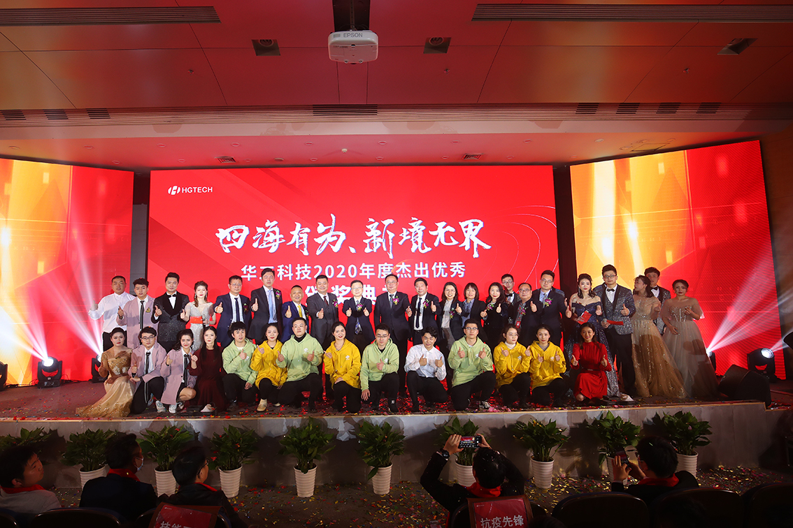 btt博天堂科技2020年度优异优异员工颁奖仪式举行