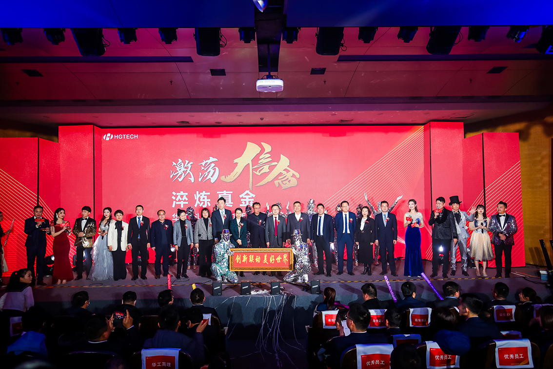 btt博天堂科技2021年度优异优异员工颁奖仪式举行